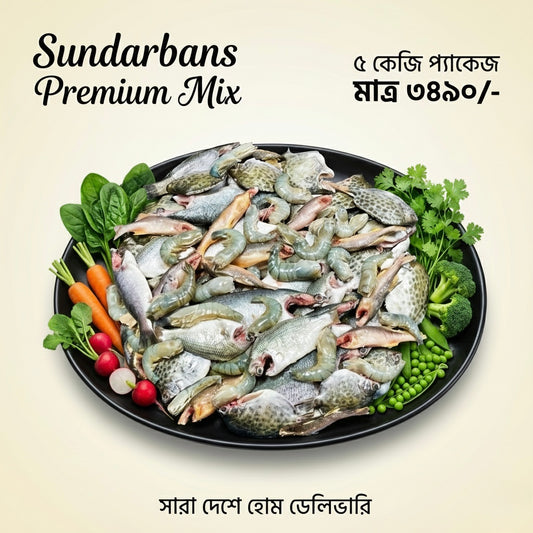 Sundarbans Premium Mix ( Ready to Cook ) 5 KG Package